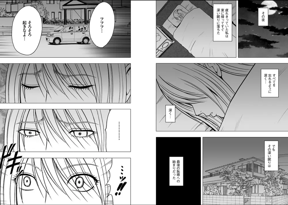 ヴァージントレイン2～小悪魔制裁～ 第7話 Page.11