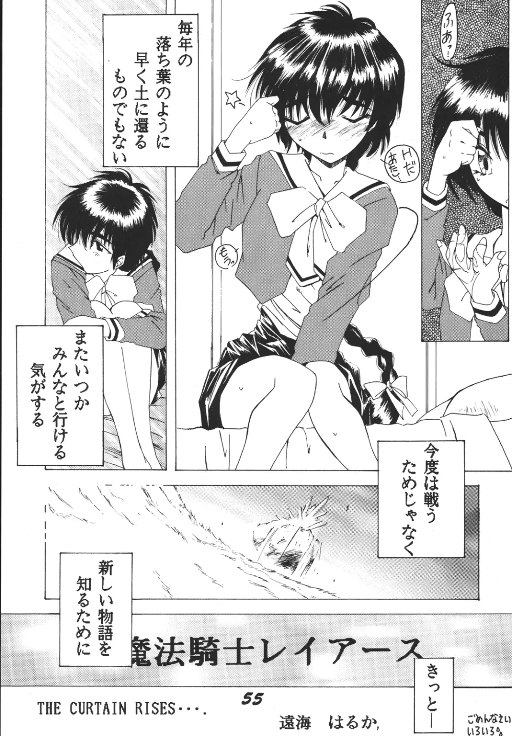 自由魂2 Page.55