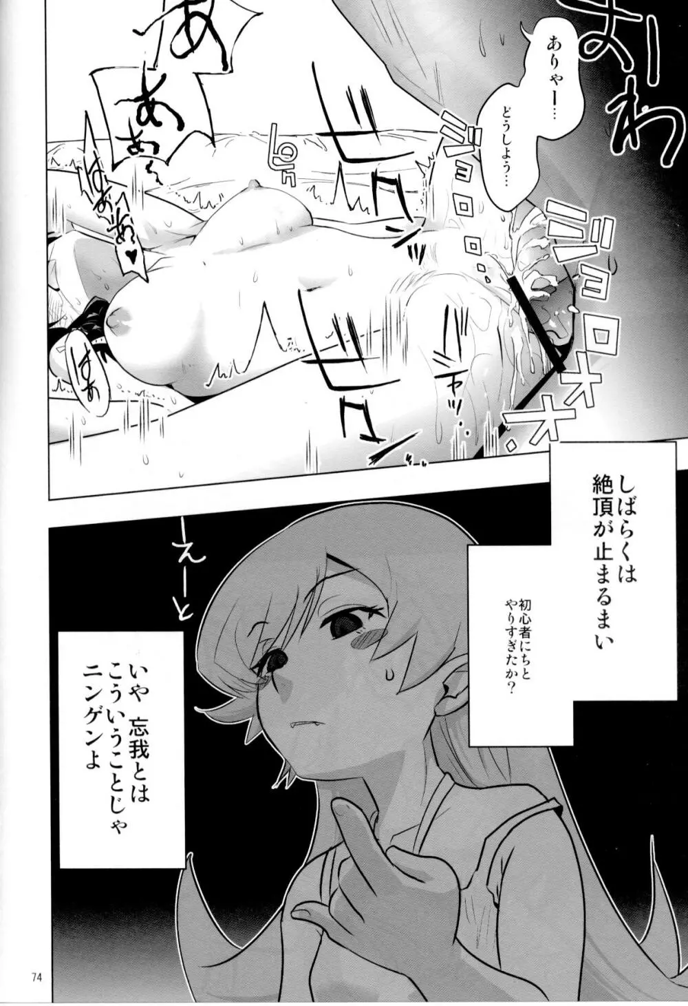 √HANEKAWA ALL Page.73