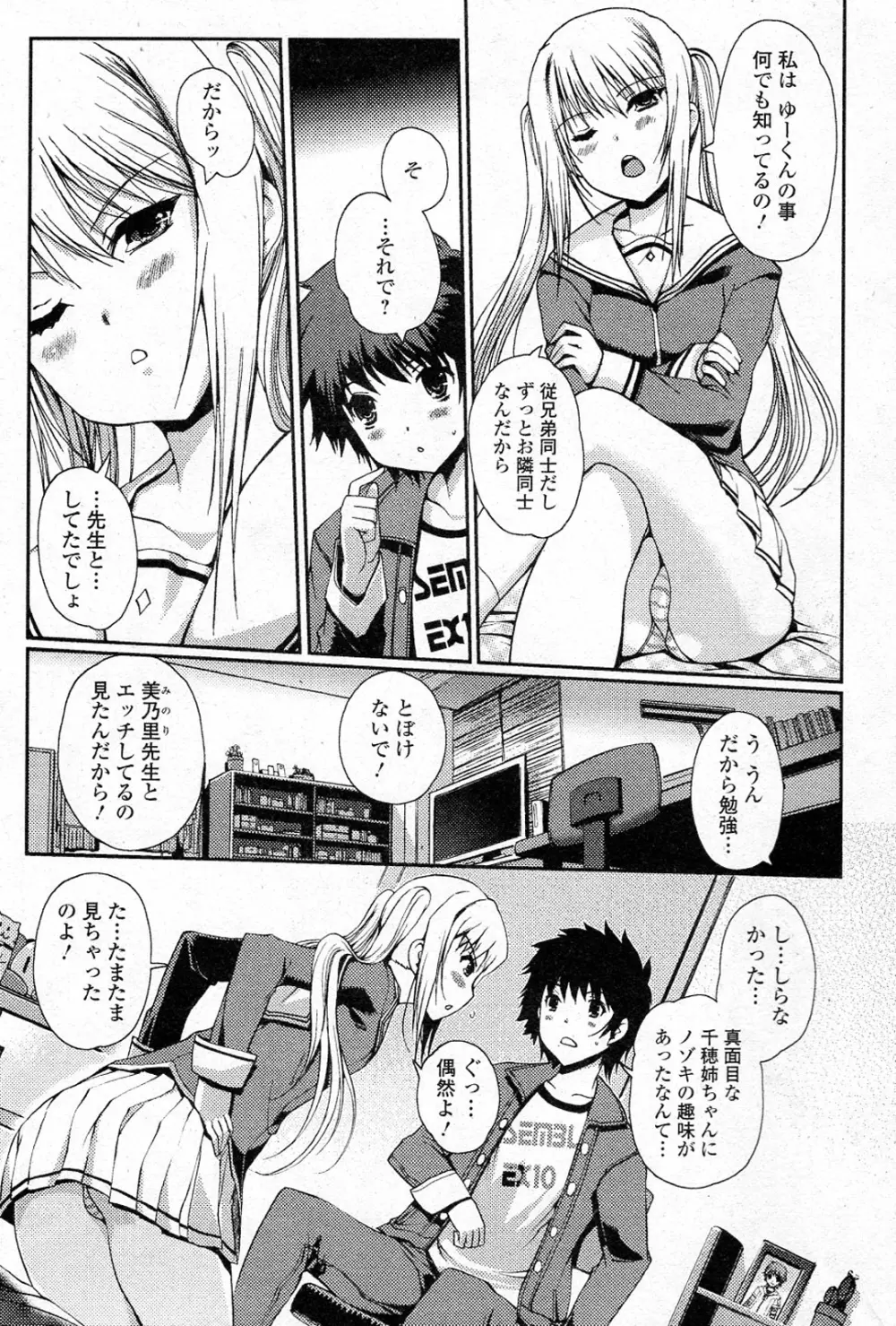 ももいろstudy! 全6話 Page.38