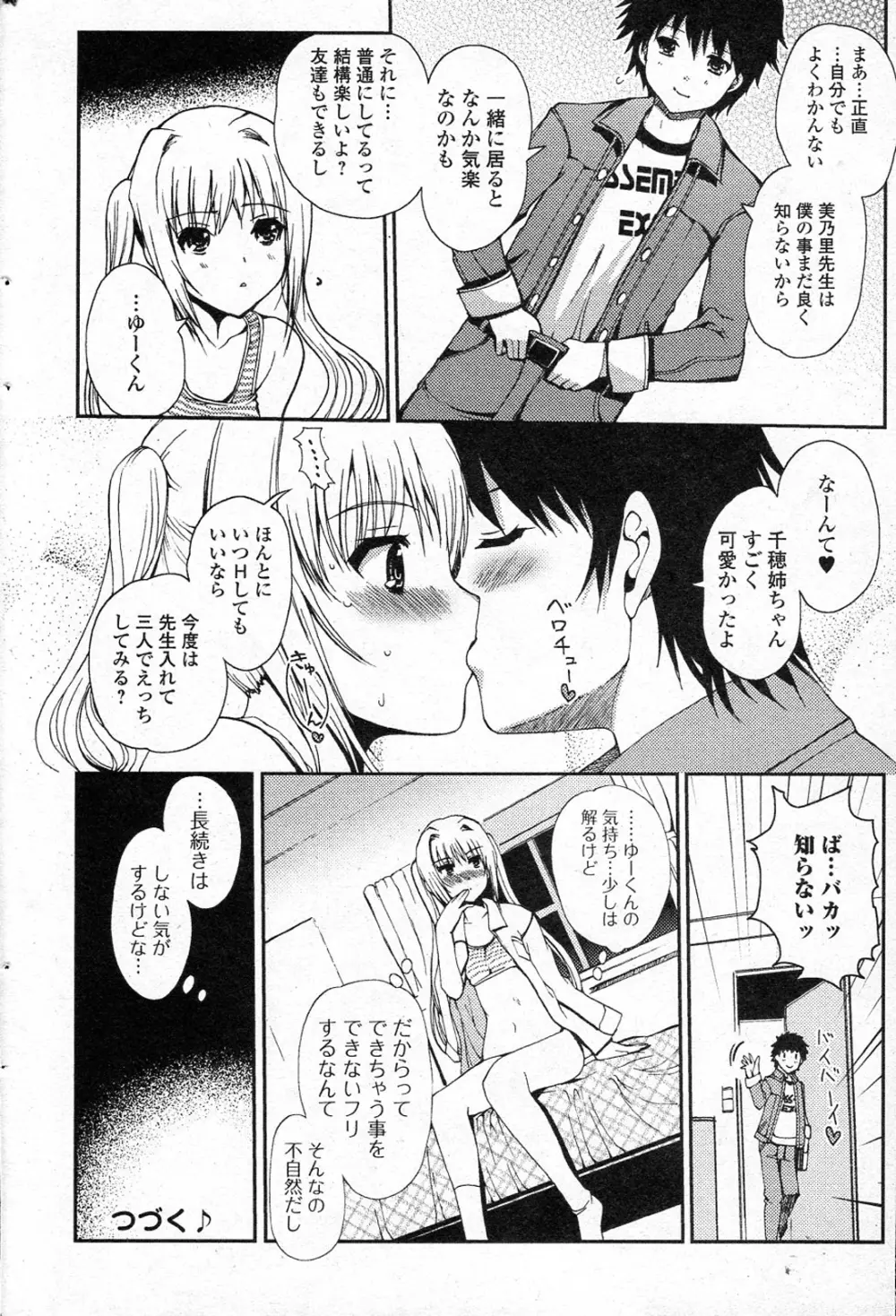 ももいろstudy! 全6話 Page.53