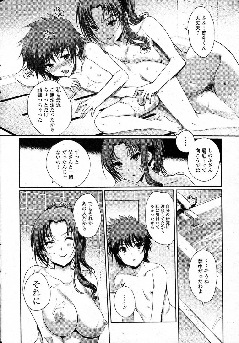 ももいろstudy! 全6話 Page.63