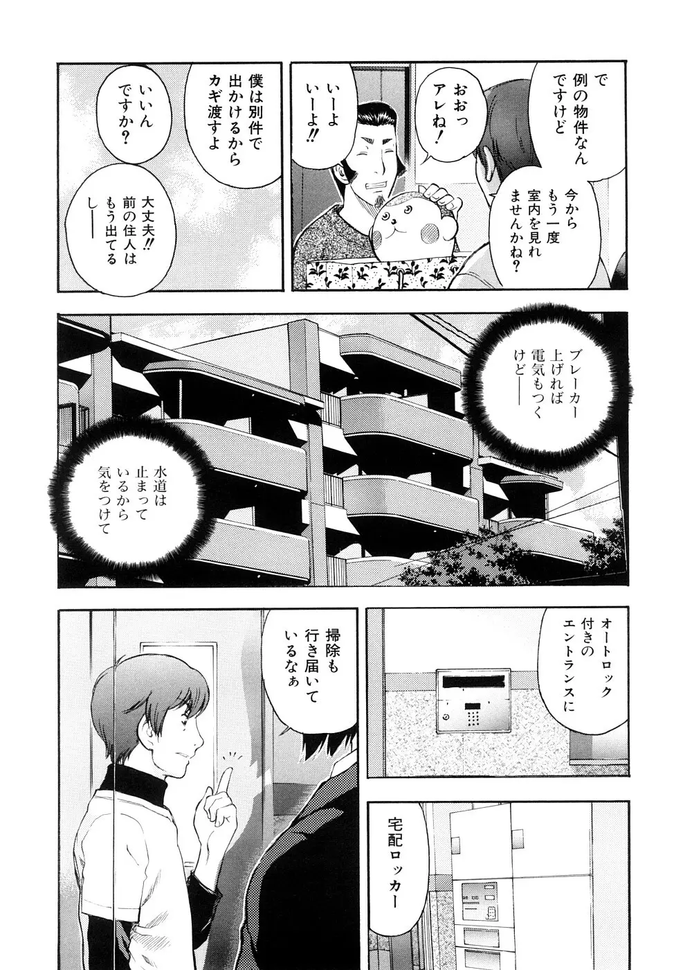 おとなスイッチ Page.121