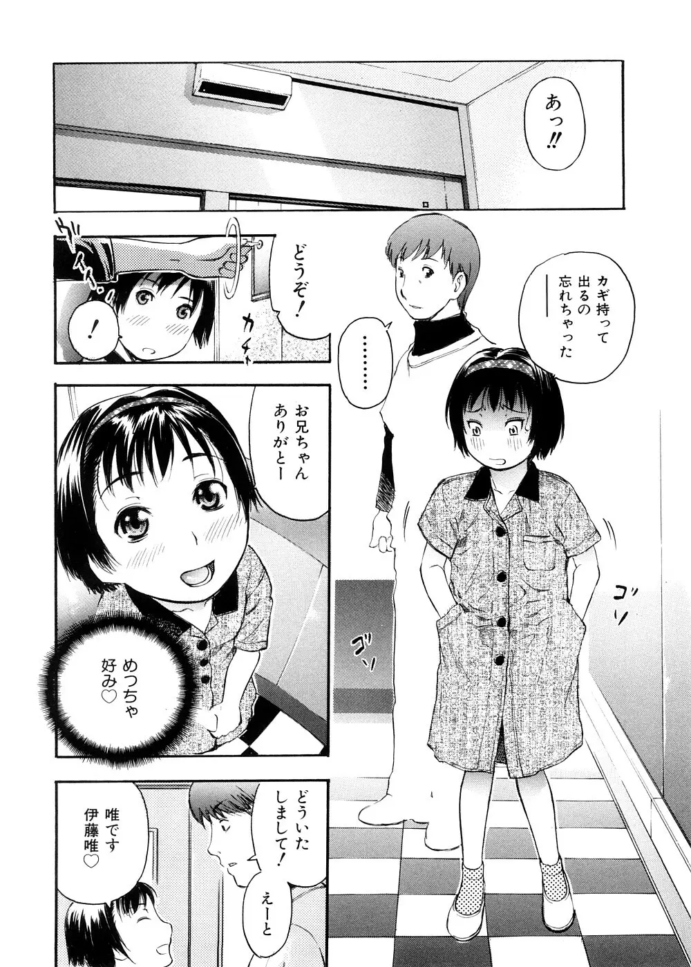 おとなスイッチ Page.123