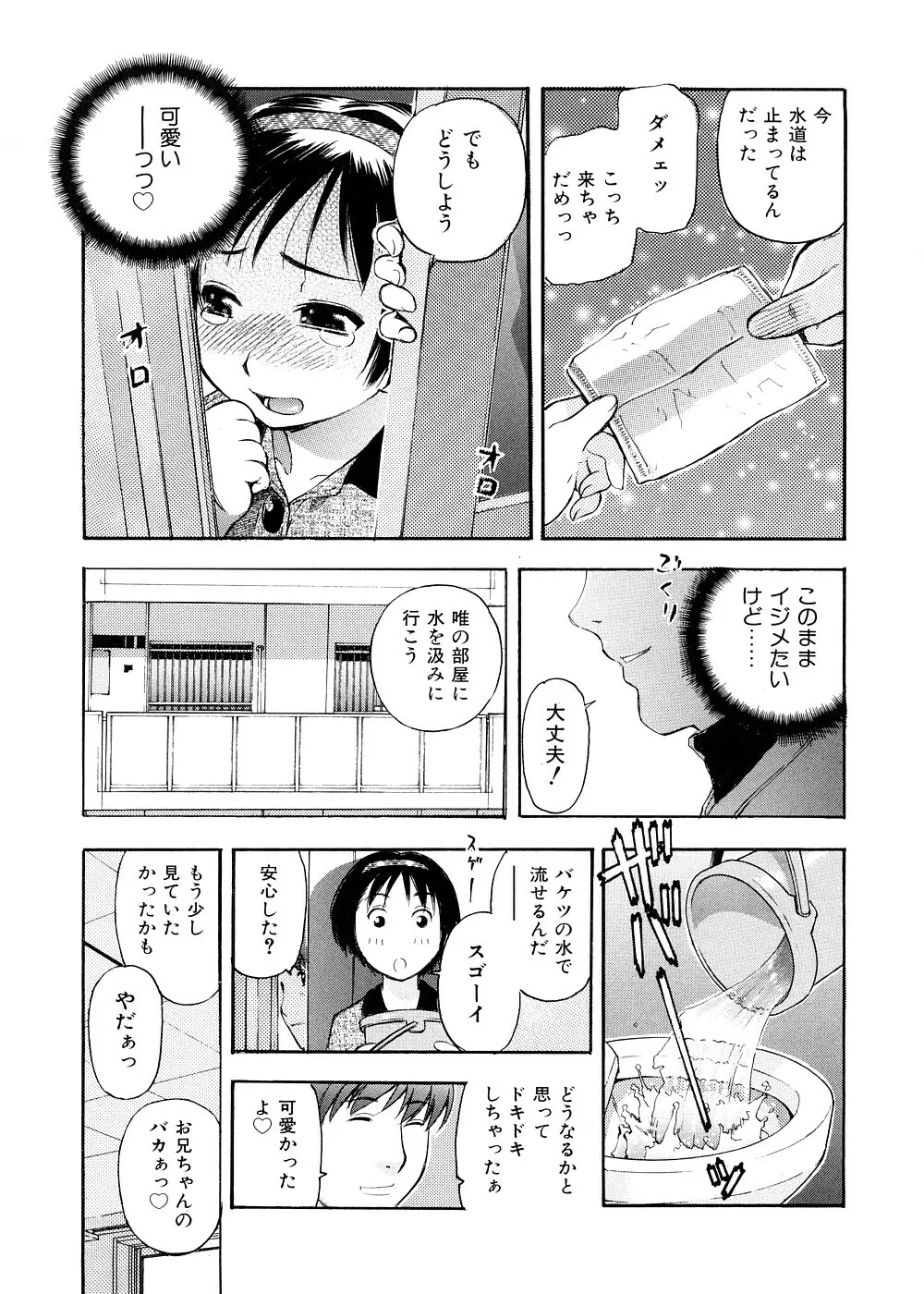 おとなスイッチ Page.128