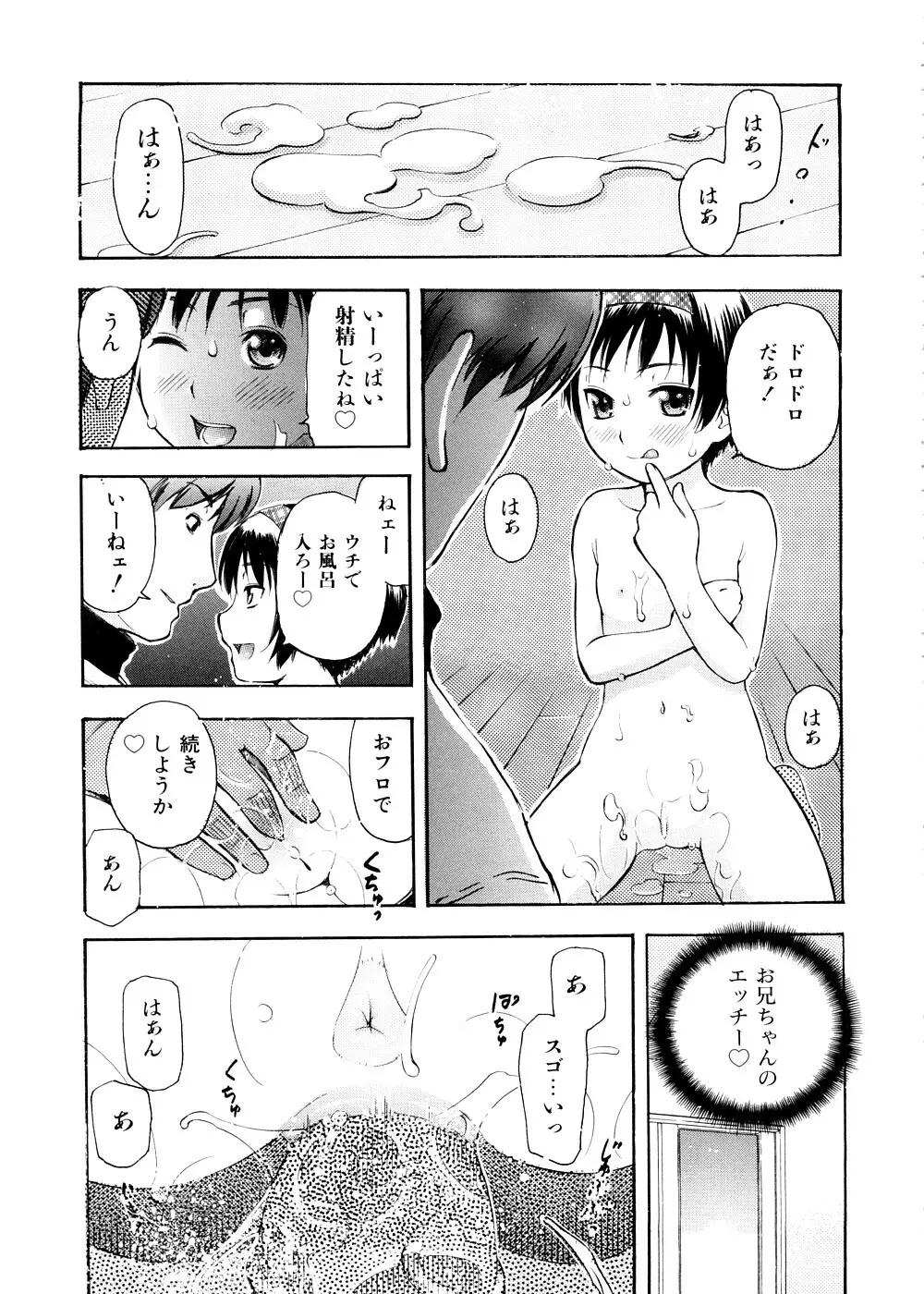 おとなスイッチ Page.134