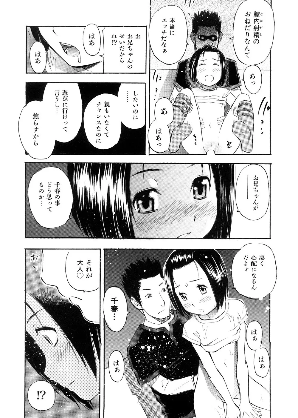 おとなスイッチ Page.191