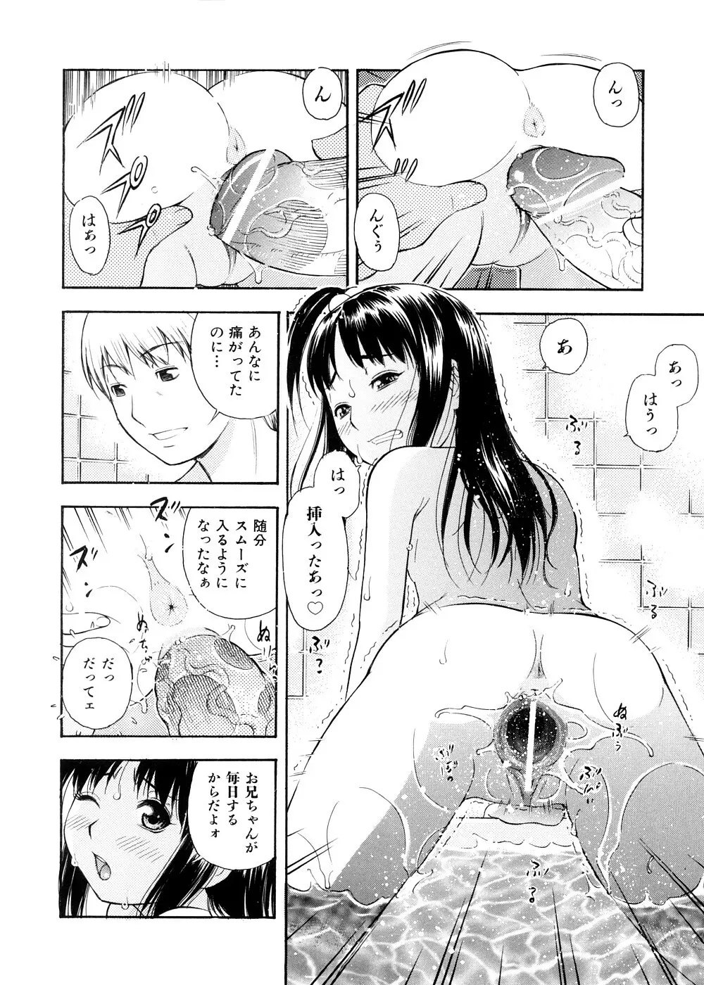 おとなスイッチ Page.49