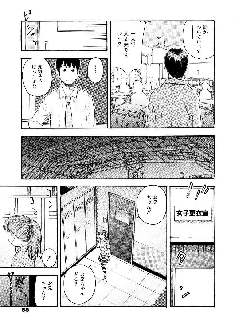 おとなスイッチ Page.56