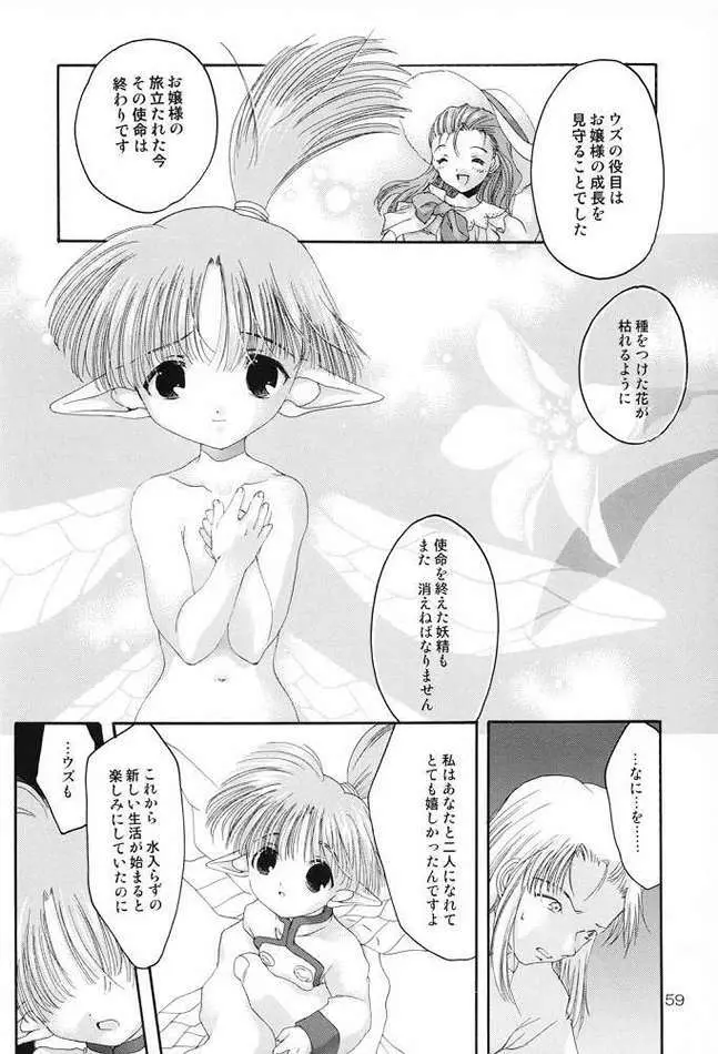 腹ボコ本 Page.52