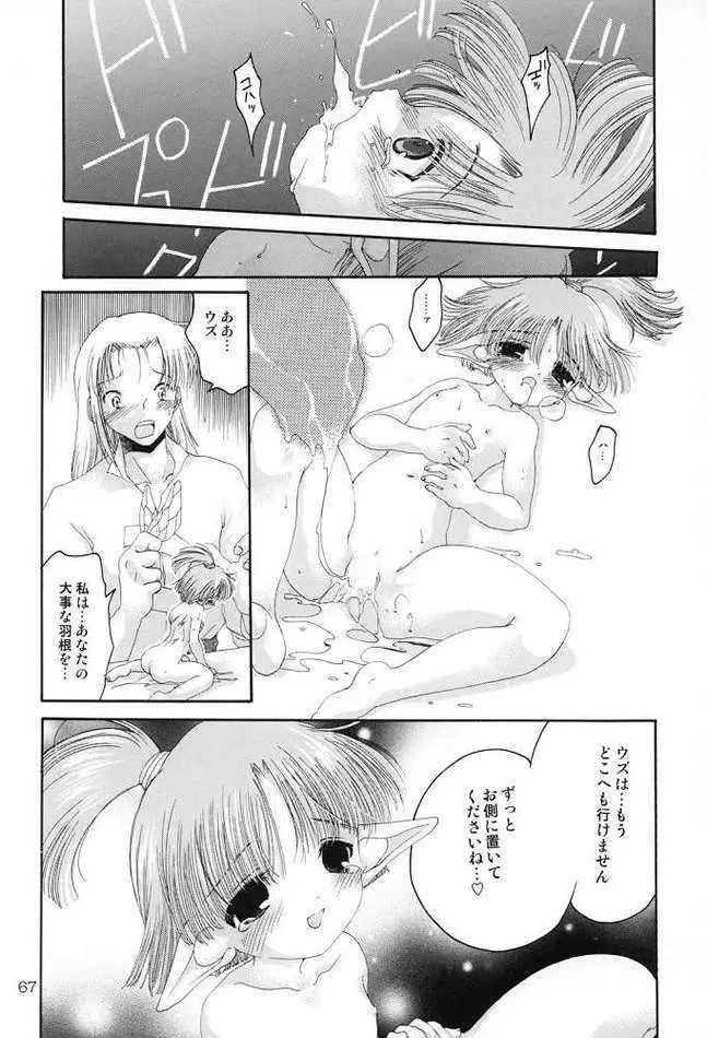 腹ボコ本 Page.60