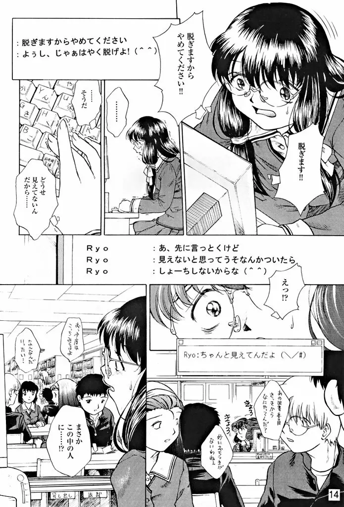 拘束通信 Release Candidate 1 Page.13