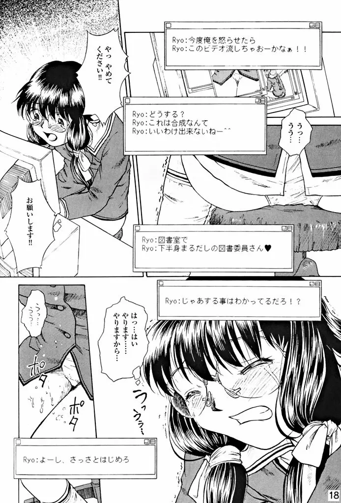 拘束通信 Release Candidate 1 Page.17