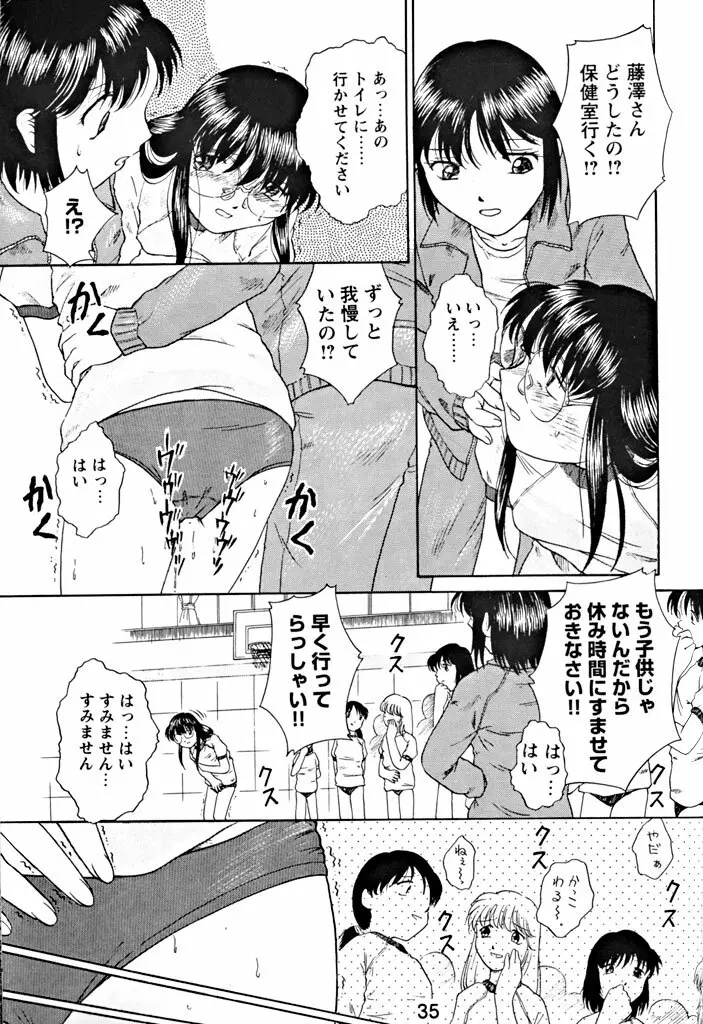 拘束通信 Release Candidate 1 Page.34