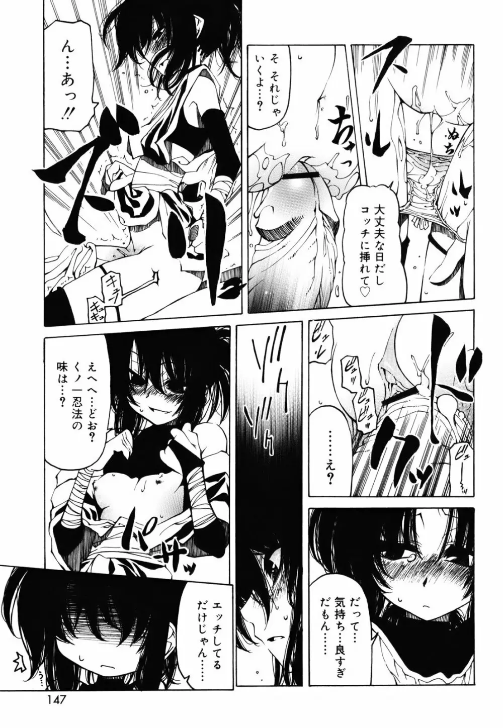 シーツの白と日陰の黒と Page.146