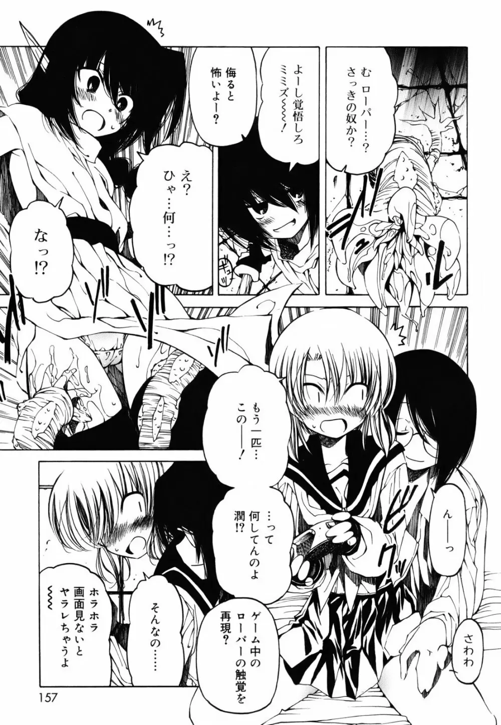 シーツの白と日陰の黒と Page.156