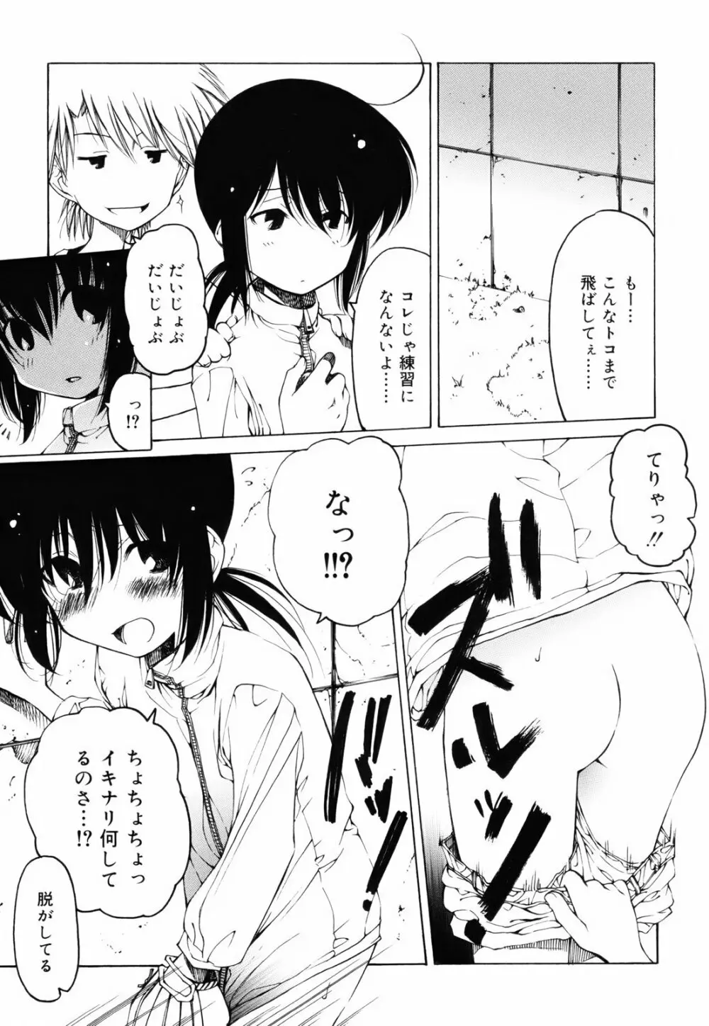 シーツの白と日陰の黒と Page.180