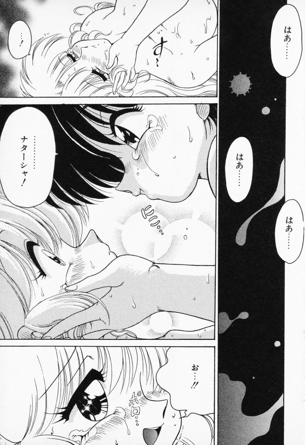 COMIC PEACH α VOL.2 Page.23