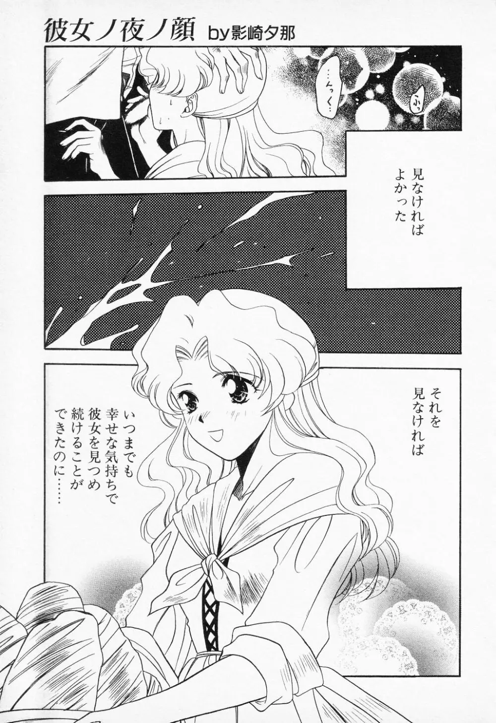 COMIC PEACH α VOL.2 Page.27