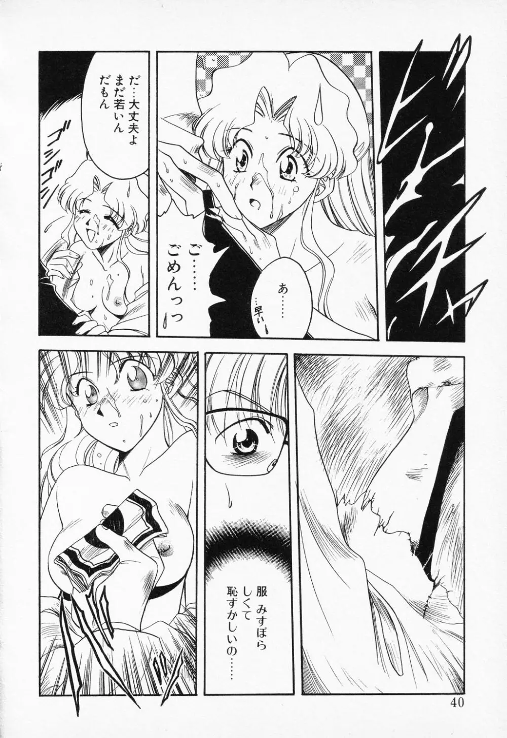 COMIC PEACH α VOL.2 Page.38