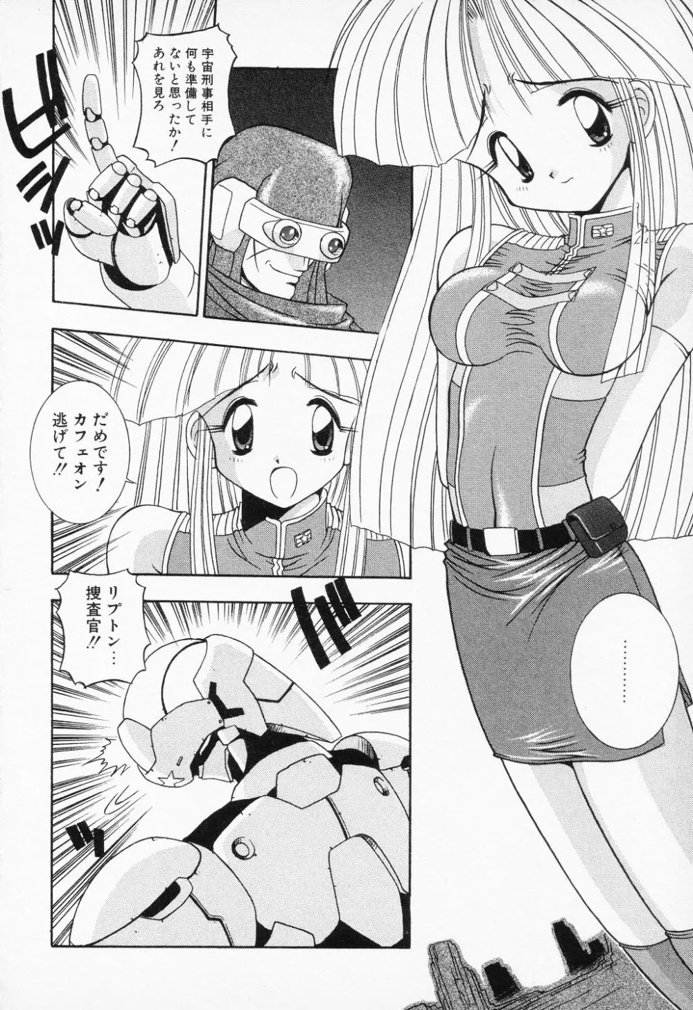 COMIC PEACH α VOL.2 Page.46