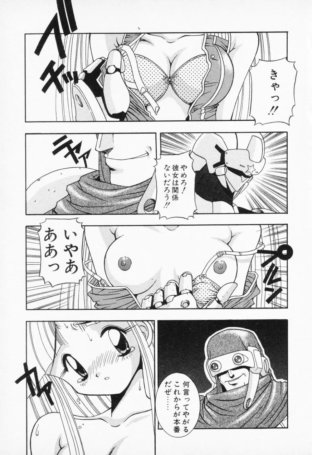 COMIC PEACH α VOL.2 Page.49