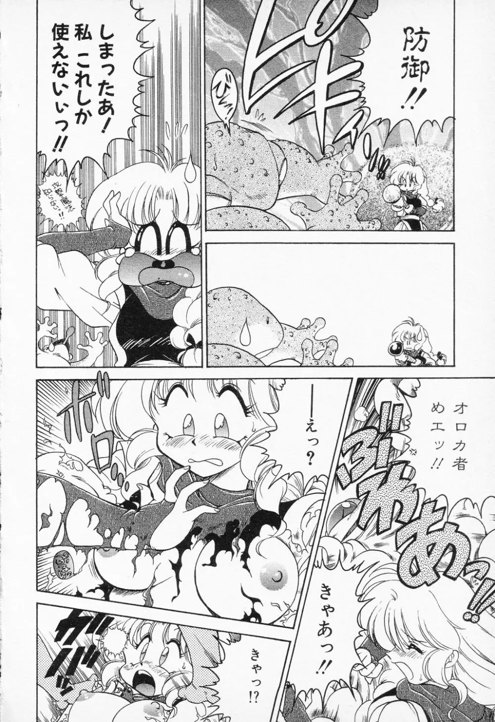 COMIC PEACH α VOL.2 Page.8