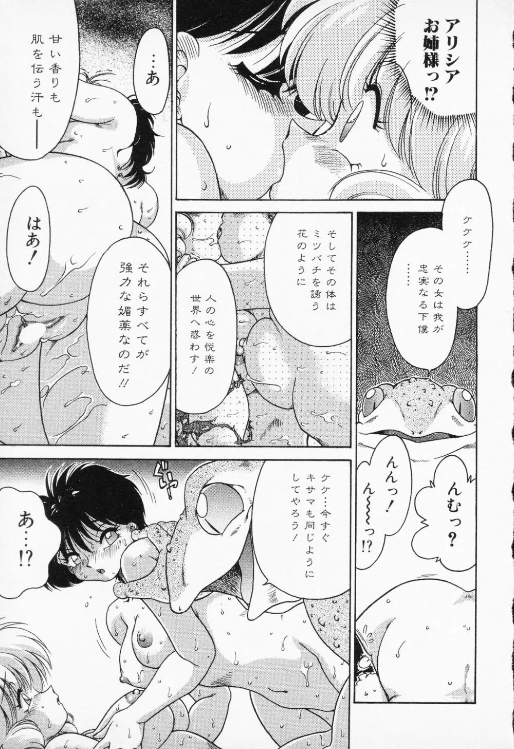 COMIC PEACH α VOL.2 Page.9