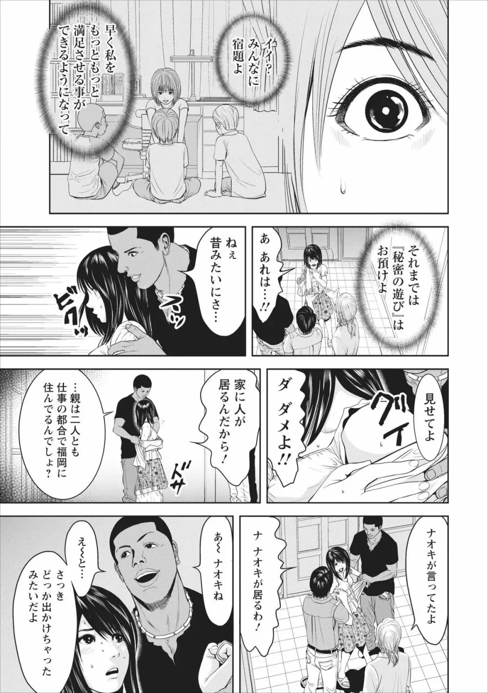 Sex Izonshou ch.1 Page.13