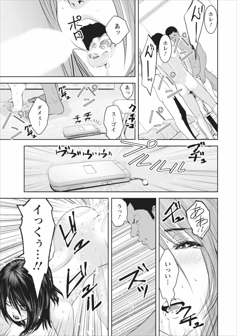 Sex Izonshou ch.1 Page.25