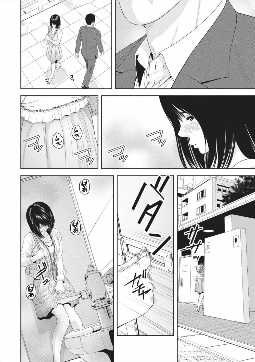 Sex Izonshou ch.3-8 Page.11