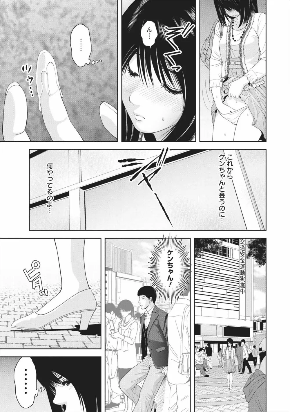 Sex Izonshou ch.3-8 Page.12