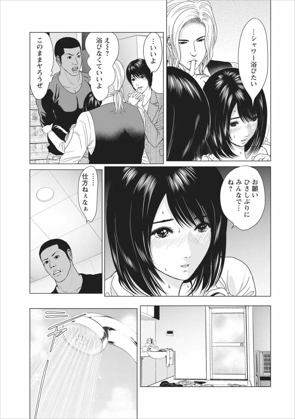 Sex Izonshou ch.3-8 Page.28