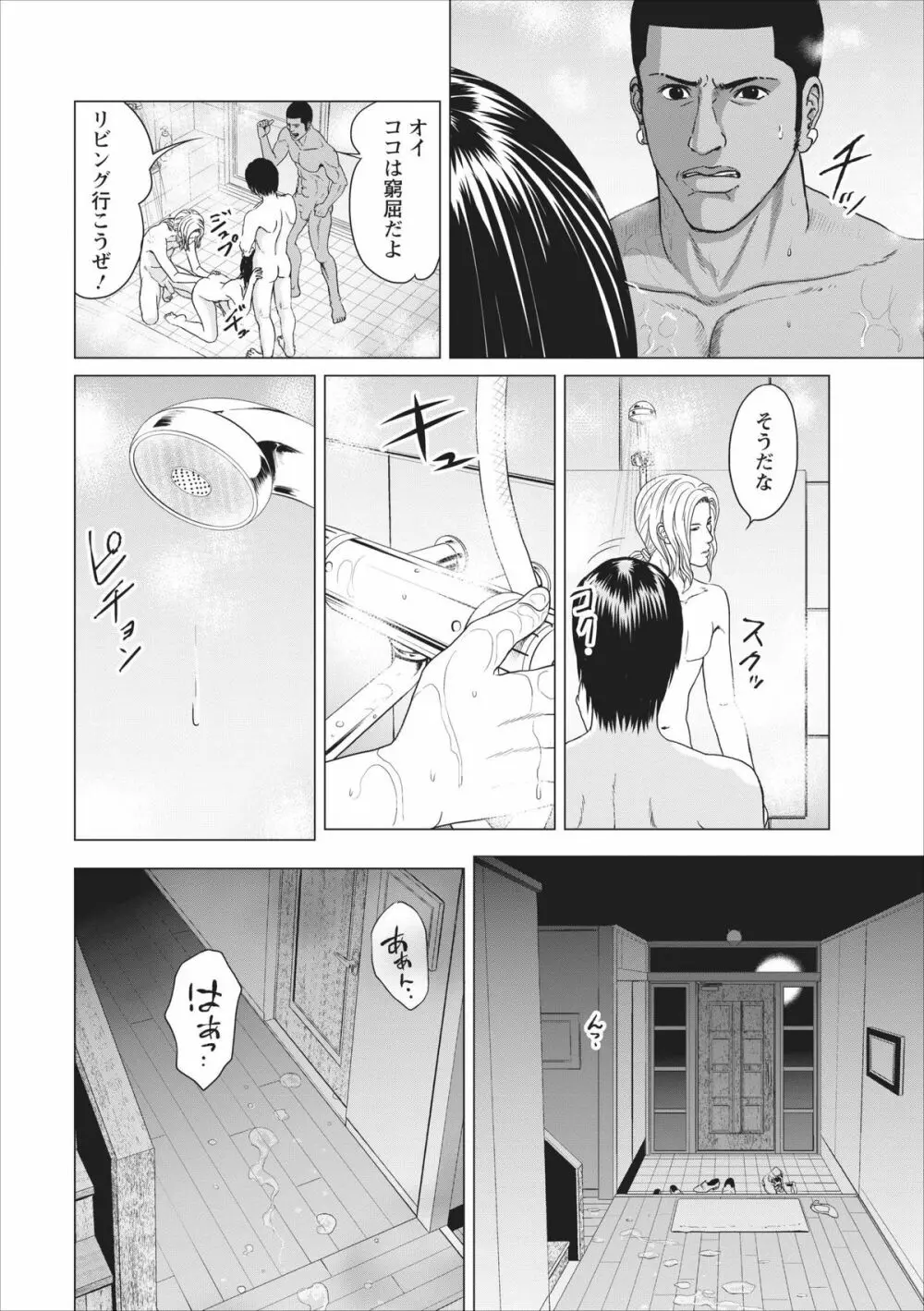 Sex Izonshou ch.3-8 Page.35