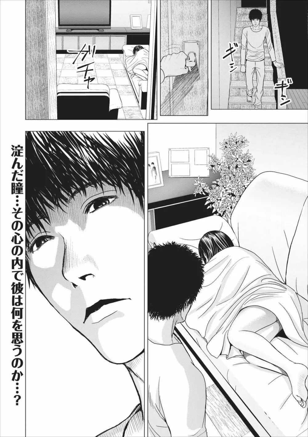 Sex Izonshou ch.3-8 Page.61