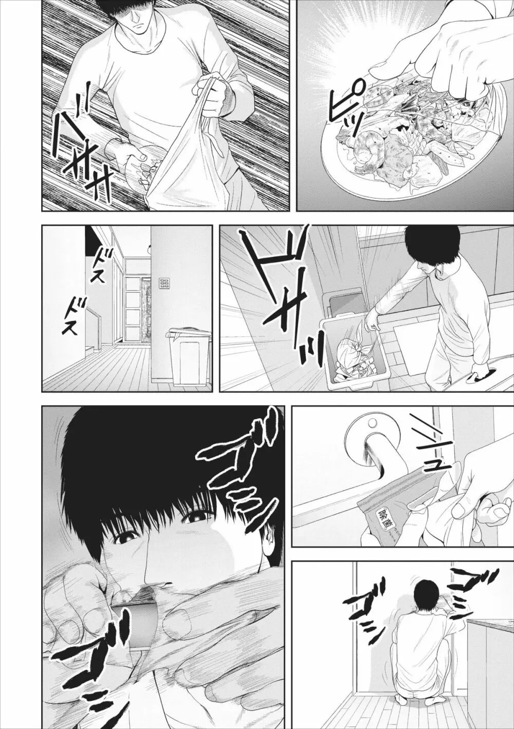 Sex Izonshou ch.3-8 Page.9