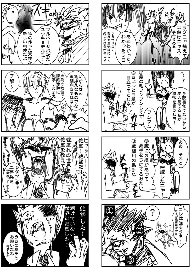 リアルお医者さんごっこ Page.20