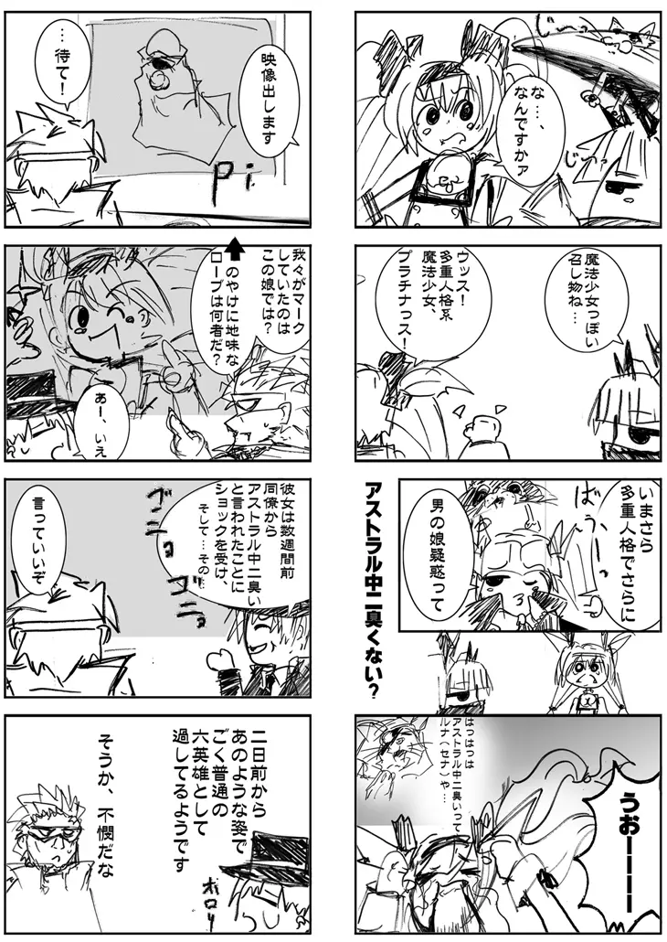 リアルお医者さんごっこ Page.21