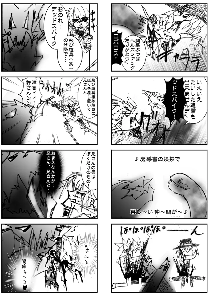 リアルお医者さんごっこ Page.22