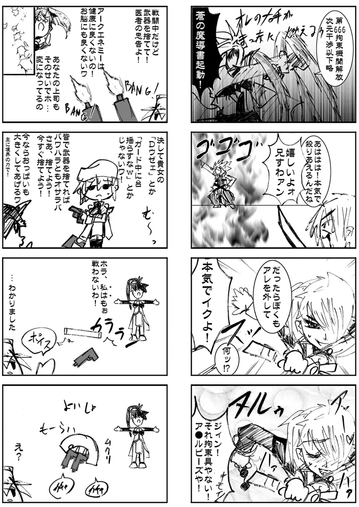 リアルお医者さんごっこ Page.23