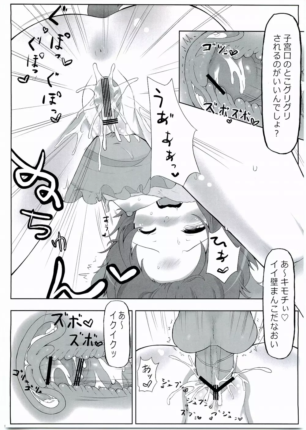 KKMK vol.2 Page.31