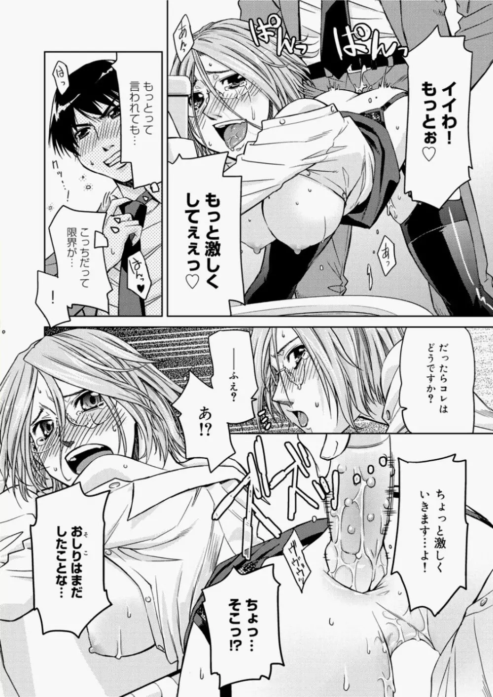 キャノプリcomic 2010年11月号 Vol.1 Page.212