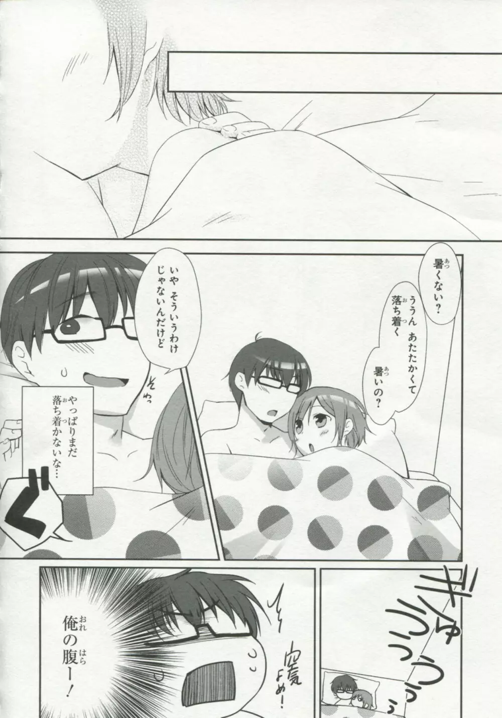 30歳の保健体育 ピュアぴゅあストーリーズ VOL.1 Page.119