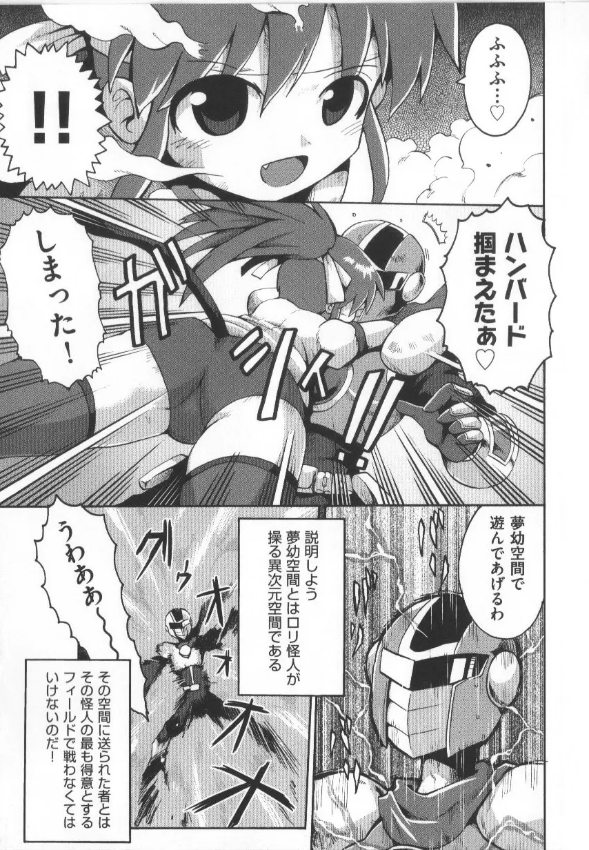 COMIC少女式 春 Page.42