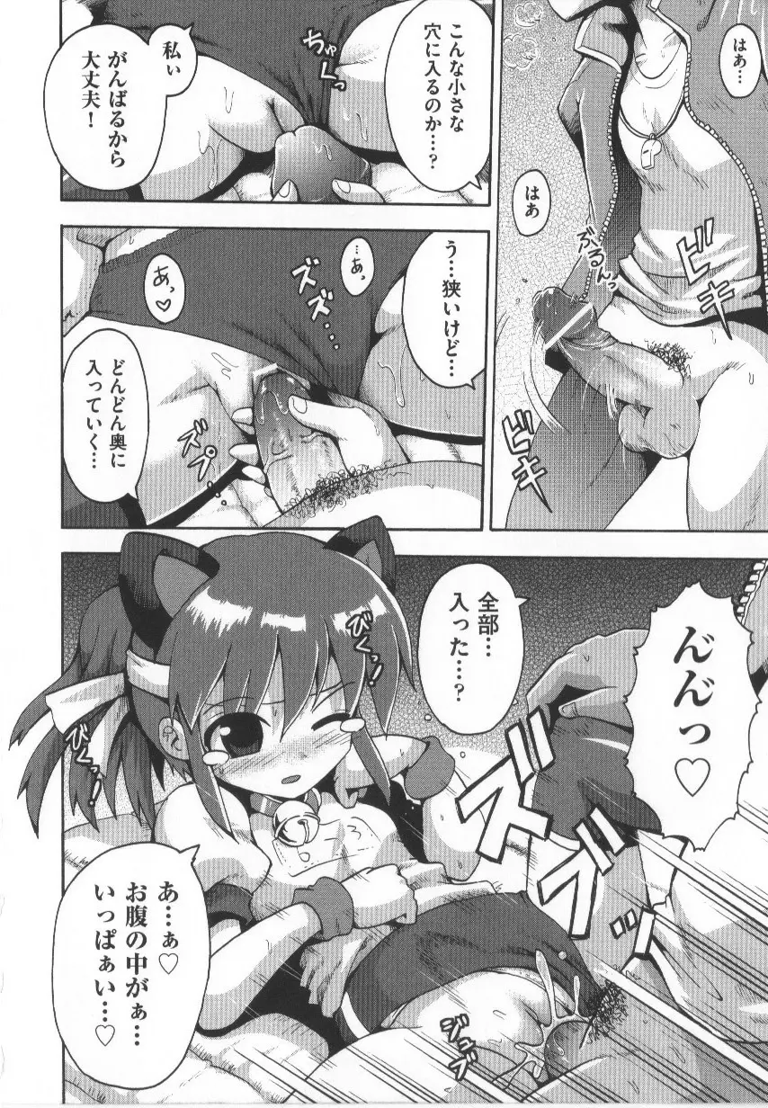 COMIC少女式 春 Page.47