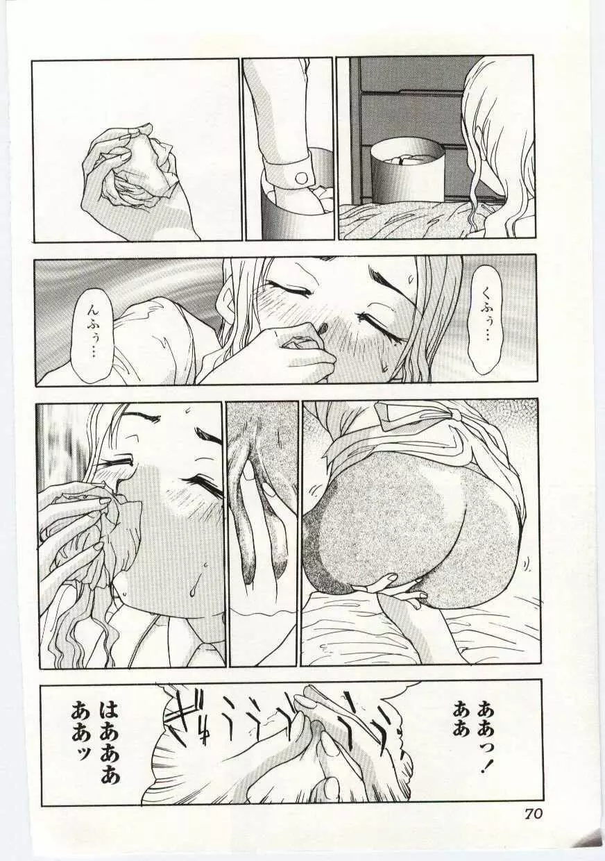 禁母淫姦 IV Page.69