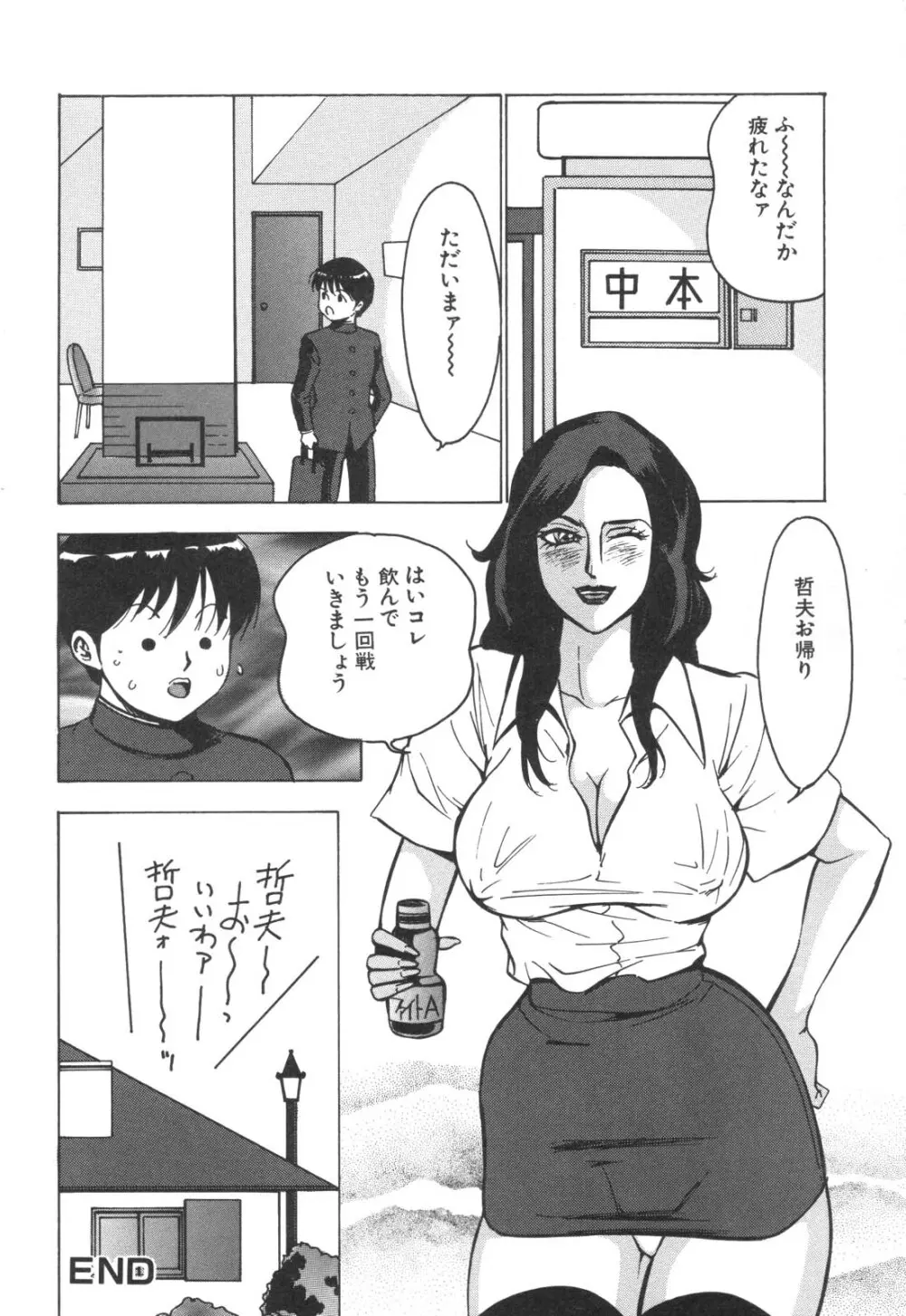 禁母淫姦 XI Page.81