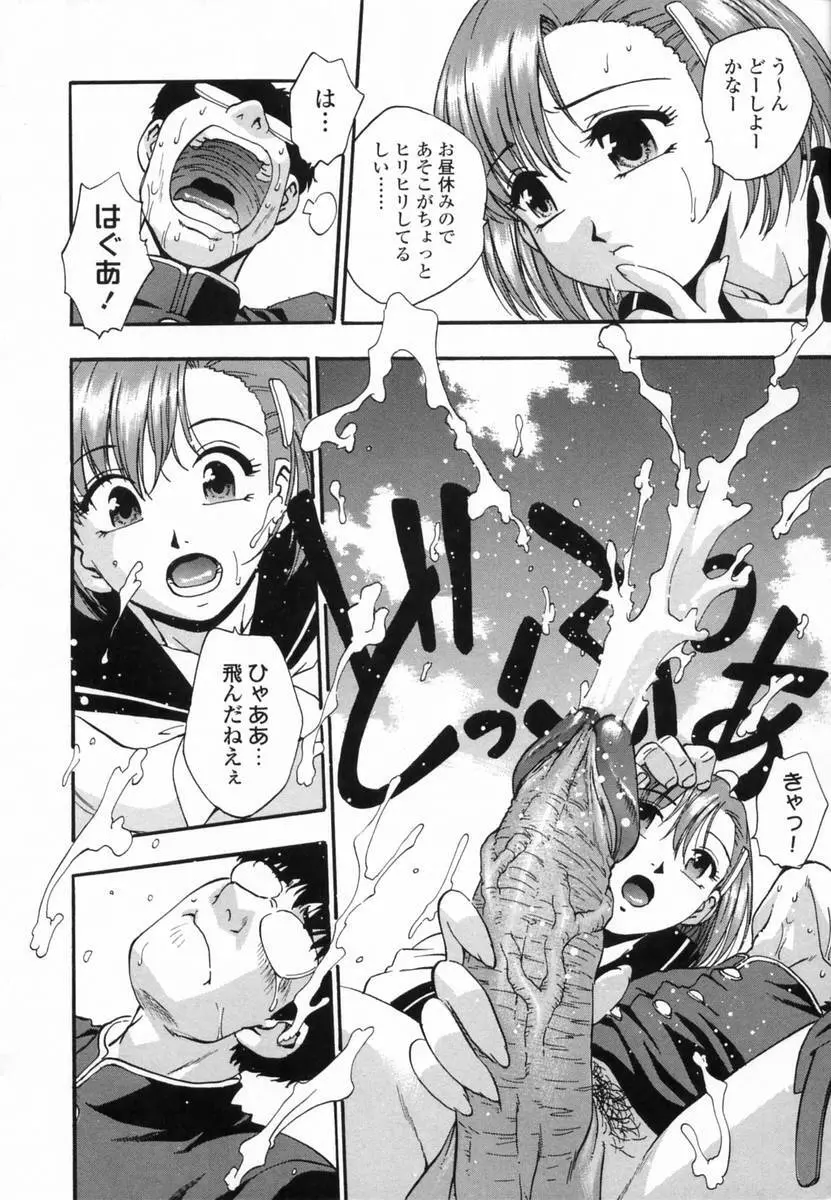 爛漫 至福の頂き Page.114