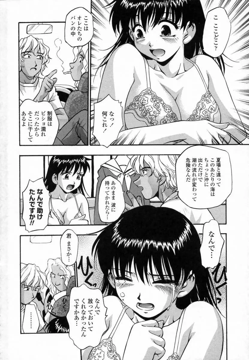 爛漫 至福の頂き Page.12