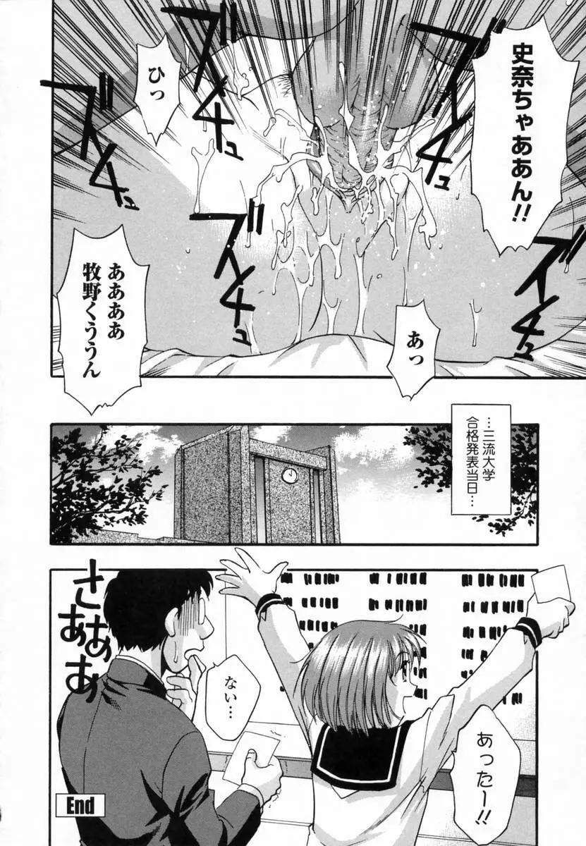 爛漫 至福の頂き Page.128